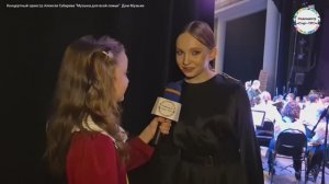 Ты в Доме Музыки