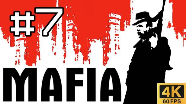 №7 Mafia The City of Lost Heaven | Снайпер - Грузчик :D | Прохождение HOAX