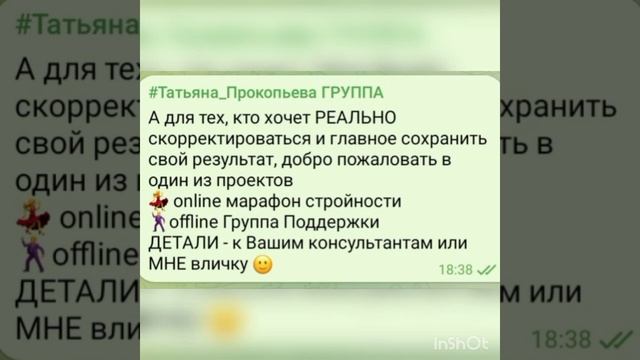 #марафонстройности #похудеть Худеем до 3х кг за 10 дней | Набор веса до 2х кг за месяц