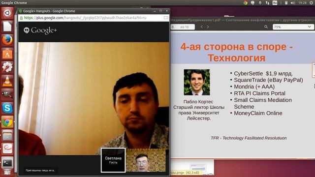 Онлайн урегулирование споров - норма XXI века