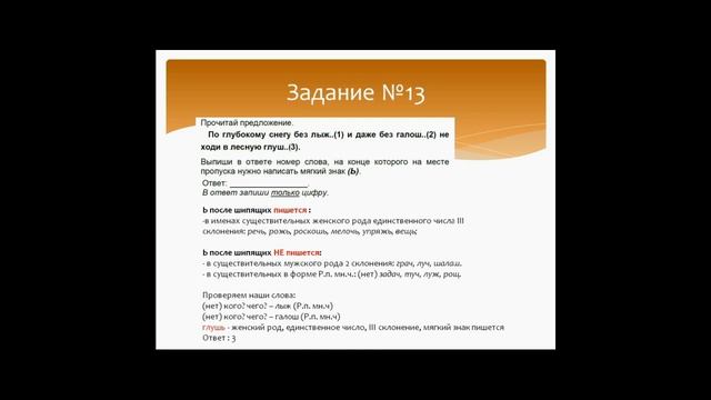 Условия использования на письме разделительных ь и ъ знаков. Подготовка к МЦКО по русскому языку.