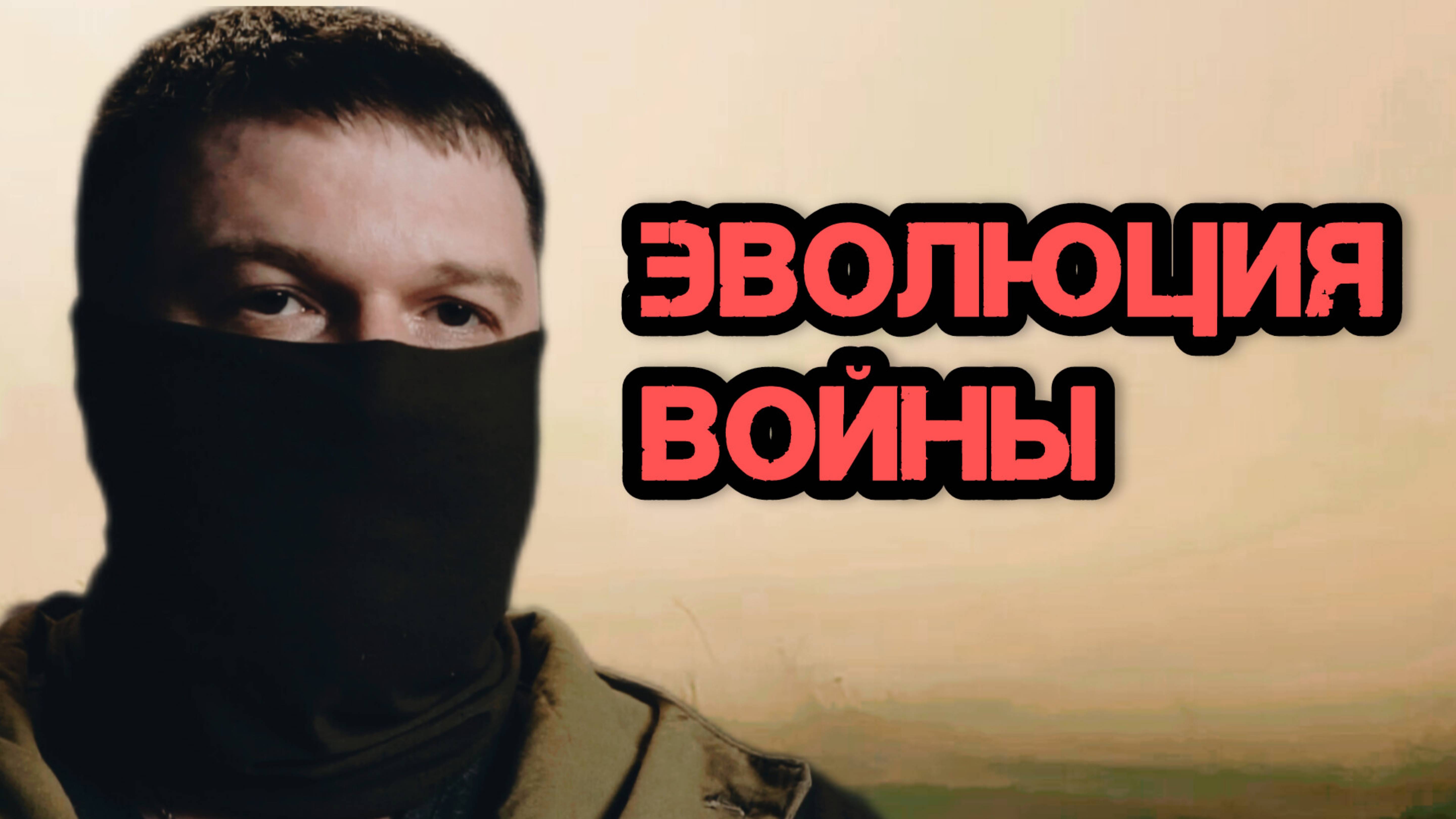 Бойцы взвода связи. Эволюция войны. Батальон им.Карбышева.