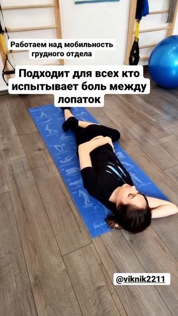 Біль між лопаток #массажднепр # sportmedrehab #реабилитацияднепр