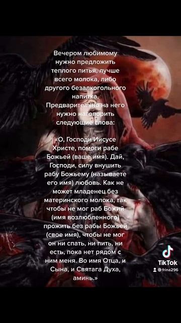  заговор на любовь мужчины