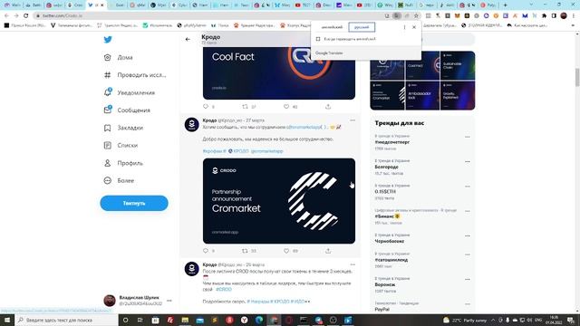 Последние новости проекта Crodo. смотреть онлайн