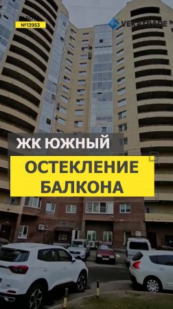 №13953 ЖК Адмирал Ленинский проспект 82-1 остекление балкона пластиковыми окнами