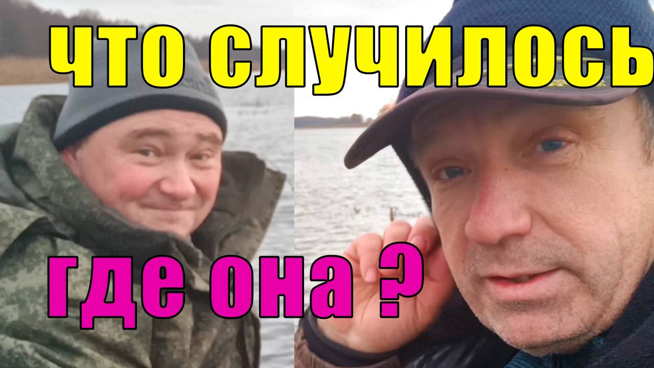 А у нас Первозимье глухоклевье, вот так бывает