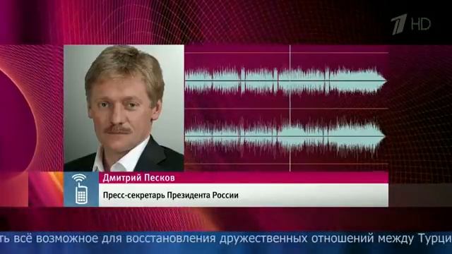 news 2016 Эрдоган извинился за сбитый Су-24. смотреть онлайн