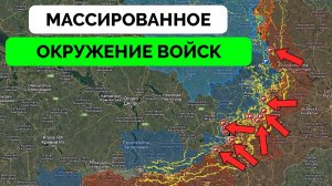 Прорыв: Большое Окружение Войск, Великая Новоселка Пала, Россия Добилась Успеха в Районе Покровска |