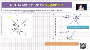 Разбор задания 15 из ОГЭ по математике  Углы вертикальные и смежные