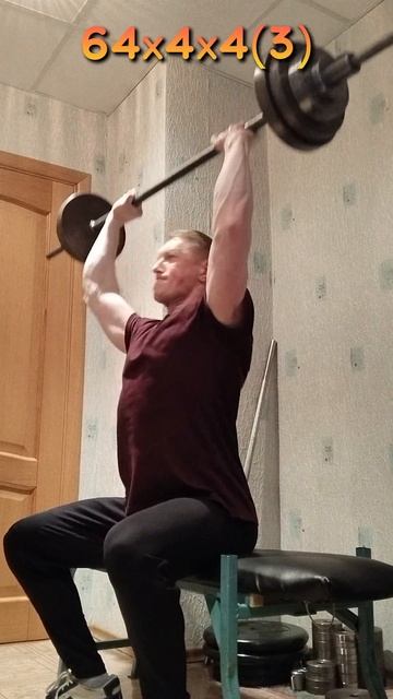 Жим сидя 64 кг 4х4. Свой вес 71.4 кг. смотреть онлайн