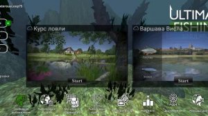 ожидание зимней рыбалки.
