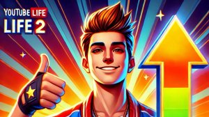 Youtubers Life 2 – Путь к 10к подписчиков! Часть 2