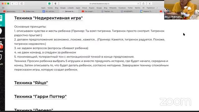 Созвон №4 Тройка Психфак 5.0 || 14 дек 2023