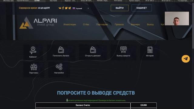ИНВЕСТИРОВАЛ +24800р | ТОП КОМПАНИЯ ДЛЯ ЗАРАБОТКА ДЕНЕГ | ВЫВОД МОМЕНТАЛЬНЫЙ