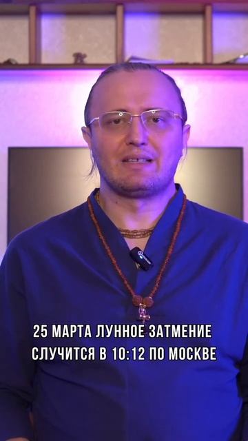 25 марта - Лунное затмение смотреть онлайн