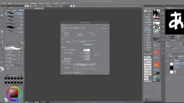 ＳＡＩ２に自作ブラシを導入する方法！（保存決定版！） смотреть онлайн