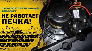 Не работает 1,2,3 скорость вентилятора. Ремонт предохранителя печки skoda octavia A5