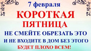 7 февраля День Григория. Что нельзя делать 7 февраля. Народные традиции и приметы