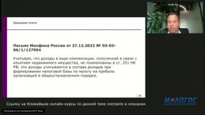 «Несвоевременный возврат арендованного имущества при прекращении договора» А. Никифоров