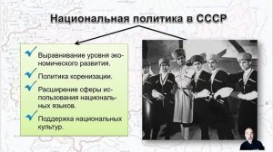 033. Внутренняя политика СССР в 20-30-е гг. Ч.1