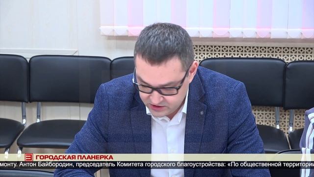 Городская планерка 05.02.2025 смотреть онлайн