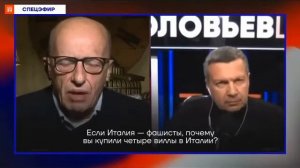 Вован Рудольфыч Соловьёв бесится из-за ареста его недвижки в Италии.