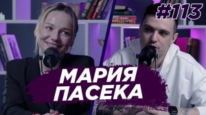 Мария Пасека - гимнастика, Олимпийские игры, семья. Виноградный Подкаст №113