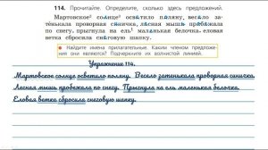 Упражнение 114 на странице 66 . Русский язык (Канакина) 3 класс. Часть 2.