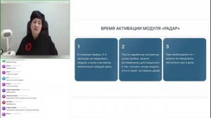 Вебинар "Как восстановить энергию и повысить стрессоустойчивость"