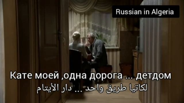 "الأطفال من أم أخرى" فلم روسي -الحلقة الأولى-تعلم اللغة الروسية من خلال الأفلام و الإستماع смотреть онлайн