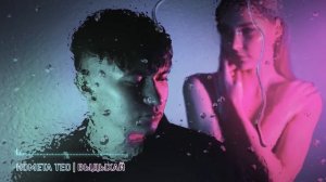 КОМЕТА ТЕО - ВЫДЫХАЙ