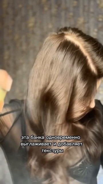 Сухой текстурирующий спрей НЕ ТЕКСТУРАЙЗЕР #укладкаволос #hairtutorial