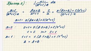 Интегрирование_дробно_рациональных_функций_пример_2,3