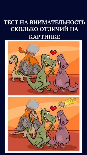 ТЕСТ НА ВНИМАТЕЛЬНОСТЬ / НАЙДИ на картинке/Прода/#shorts, смотреть онлайн
