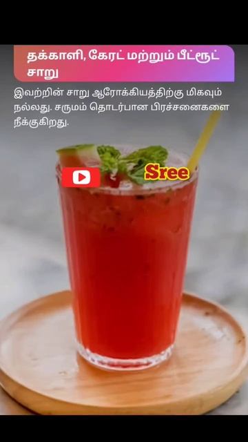 Juice #tomato #carrot #redjuice #summer #summerdrink #juice #today #viral #trending #trendingshorts смотреть онлайн