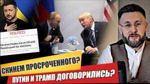 МРИЯ⚡️ ТАРАС НЕЗАЛЕЖКО / ПУТИН И ТРАМП СГОВОРИЛИСЬ ПРОТИВ ЗЕЛЕНСКОГО?