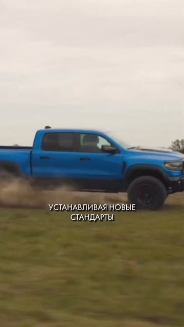 RAM TRX/PICKUP OFFROAD CENTER #offroad #ram #offroading #auto #girl #truck #best #dodge #beast смотреть онлайн