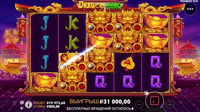 В поисках драконьего сокровища Поймал x700 и выиграл 550000 р в слоте DRAGON HERO смотреть онлайн