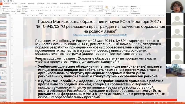 Методическое событие 03.07.2020 смотреть онлайн