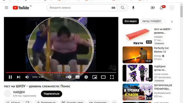 тест на ШИЗУ-уровень 999 смотреть онлайн