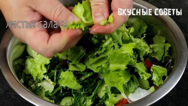 Салат "ЛЕТО НА ДАЧЕ" готовится 5 минут! Вкусный и ПРОСТОЙ! Вкусные Советы