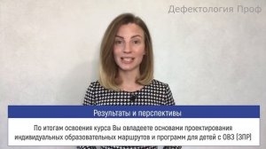 Коррекционная работа с детьми с ЗПР дошкольного и младшего школьного возраста в условиях реализации