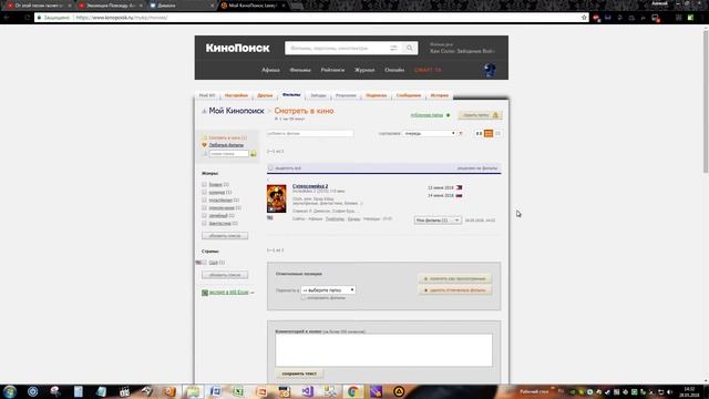 Как настроить оповещения о кинопремьерах на www.kinopoisk.ru