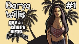 [1] Нарезка стрима по GTA: San Andreas - Definitive Edition | Darya_Willis