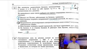 Две маленькие закреплённые бусинки, расположенные в точках А и В, несут на себе заряды +q- №