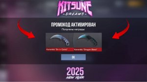 ЯНВАРЬ ! БЕСКОНЕЧНЫЙ ПРОМОКОД НА НОЖ В STANDOFF 2 0.32.0 ! Промокоды стандофф 2