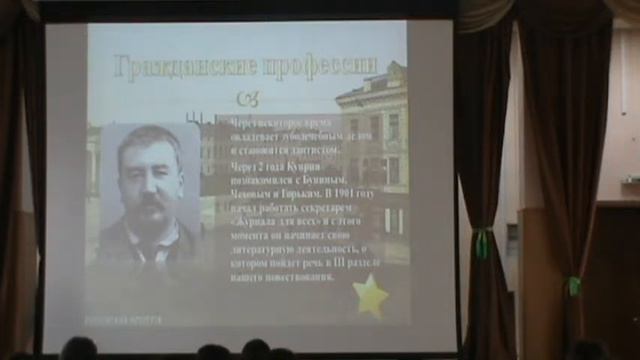 II школьная научнопрактическая конференция часть 7