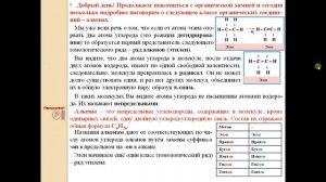 ХИМИЯ-10-БУ. ПАРАГРАФ 4-1. Алкены. Этилен.