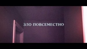 Паранормальные явления. Скинамаринк - Русский трейлер